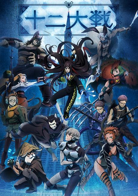 L’animé Jûni Taisen – Zodiac Wars en simulcast VOSTFR chez Crunchyroll Jûni Taisen - Zodiac Wars