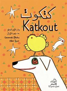 De Mahfouz à Mahfouz : les graphistes égyptien et le livre De Mahfouz à Mahfouz : les graphistes égyptien et le livre