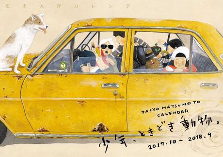 Un calendrier, un livre anniversaire, un artbook pour Taiyô MATSUMOTO (Sunny, Ping Pong, Les Chats du Louvre)