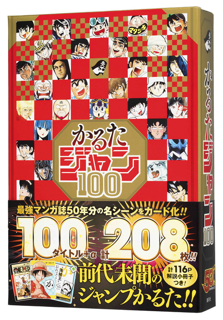 Karuta Jum 100