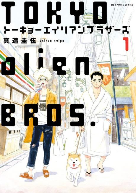 Le mangaka Keigo SHINZÔ (Tokyo Alien Bros.) invité du Lézard Noir à Angoulême 2018