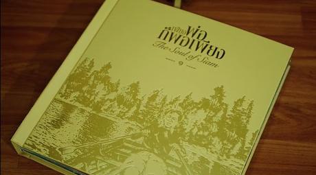 The soul of siam [SM.Bhumibol Adulyadej ] book pop up: Absolutely great e lecture vidéo