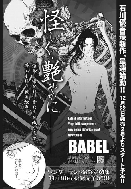 Nouvelle série pour Yûgo ISHIKAWA (Sprite, Wonderland)