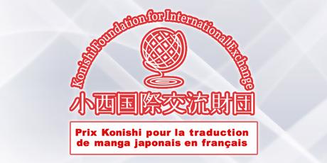 Prix Konishi