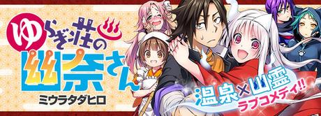 Le manga Yuragi-sô no Yûna-san adapté en série anime