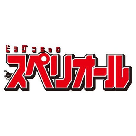 Nouvelles séries pour Hiroya OKU (Last Hero Inuyashiki, Gantz) et Kengo HANAZAWA (I am a Hero)