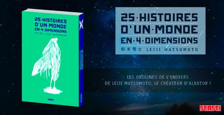 Le manga “25 histoires d’un monde en 4 dimensions” de Leiji MATSUMOTO chez Kana