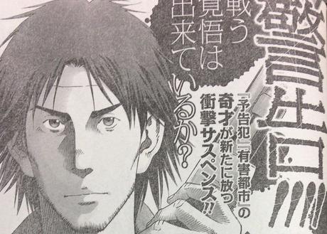 Noise, la nouvelle série de Tetsuya TSUTSUI (Prophecy, Poison City) s’annonce au Japon Noise, la nouvelle série de Tetsuya TSUTSUI (Prophecy, Poison City) s’annonce au Japon