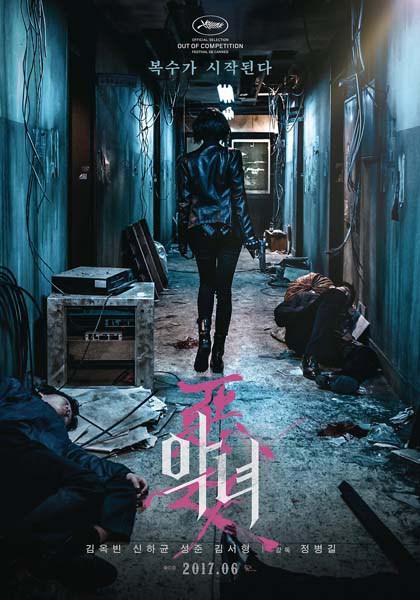 THE VILLAINESS (2017) ★★★★☆ THE VILLAINESS (2017) ★★★★☆