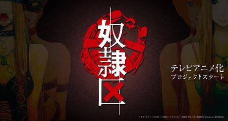 Une date de lancement pour l’adaptation animée du manga La Cité des Esclaves