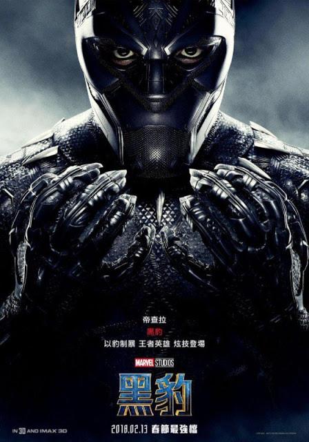 Nouvelle affiche internationale pour Black Panther de Ryan Coogler