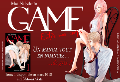 Le manga GAME ～Entre nos corps～ annoncé chez Akata