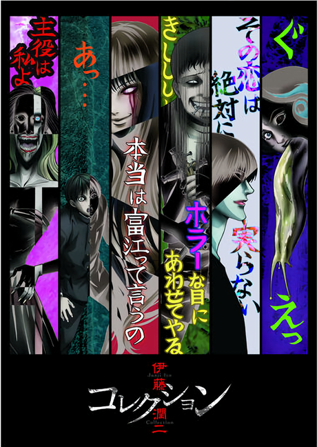 Junji Ito Collection