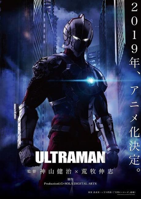 [Vidéo] Un teaser pour l’adaptation animée du manga Ultraman de Eiichi SHIMIZU et Tomohiro SHIMOGUCHI