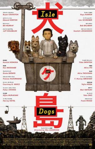 Les infos sur l’Ile aux chiens de Wes Anderson
