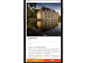 lance billetterie WeChat