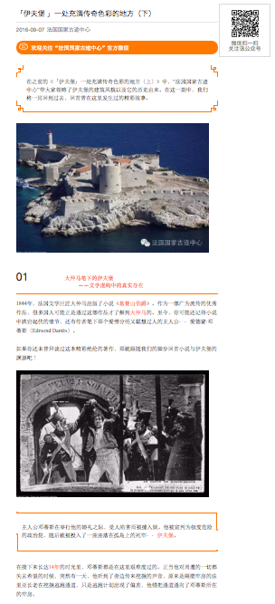 Le CMN lance sa billetterie sur WeChat Exemple newsletter Château D'If © CMN