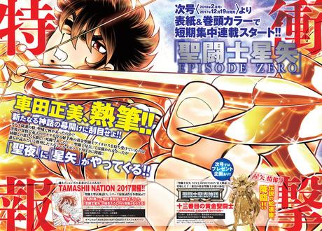 Quatre illustrations hommages pour le début de Saint Seiya : Episode 0