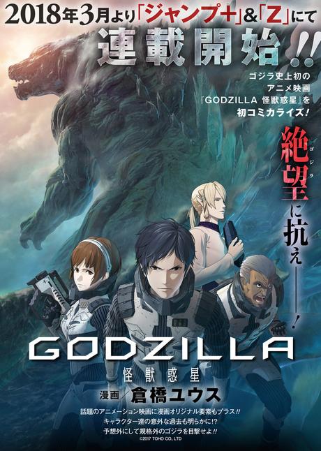 Deux mangas pour le film animé Godzilla : Monster Planet