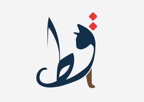Donner vie à la calligraphie arabe