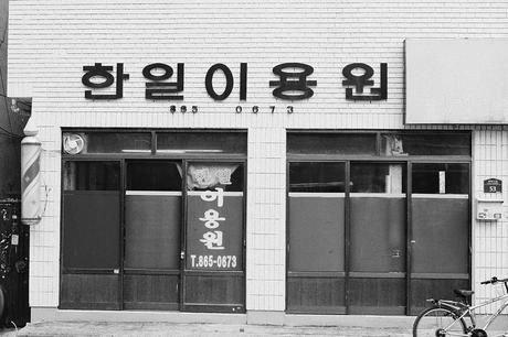 Projet Etudiants : Rebranding Barbershop par Ryu Ju Hui et Park In Ae