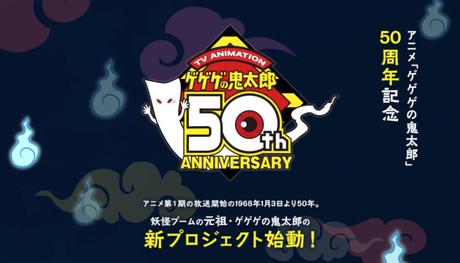 Un nouveau projet pour Kitaro à l’occasion des 50th de la série animée originale