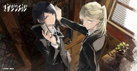 Le manga Dark Grimoire annoncé chez Kana