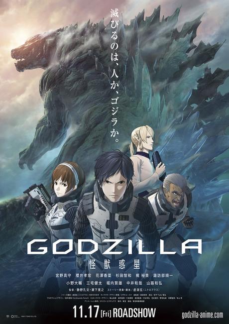 Une date Française pour le film animé Godzilla : Monster Planet