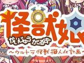 saison Kaijû Girls VOSTFR Crunchyroll