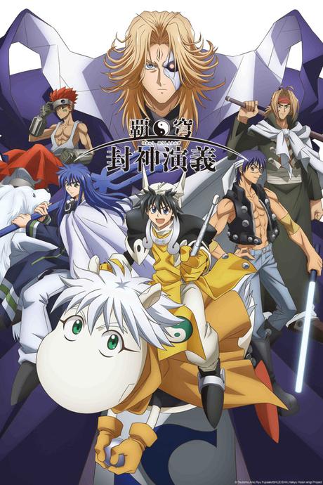 L’animé Hakyû Hôshin Engi en VOSTFR sur Crunchyroll Hakyû Hôshin Engi