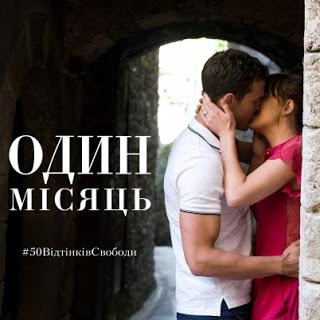 Nouvelles stills de Fifty Shades Freed