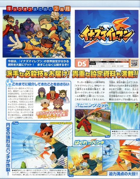 Inazuma Eleven Saison 2 Date De Sortie [Scans] Inazuma Eleven en images - Paperblog