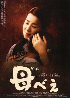 Kabei (notre mère) de Yoji Yamada : bouleversant