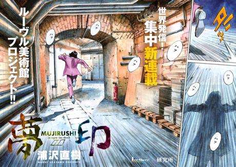 Le manga Mujirushi de Naoki URASAWA en fin d’année 2018 en France
