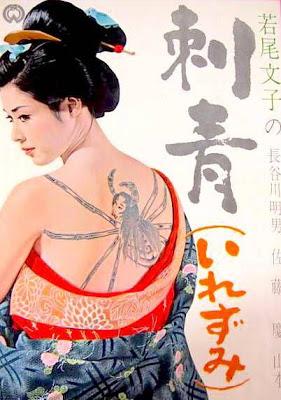 Tatouage - Irezumi, Yasuzo Masumura (1966) Tatouage - Irezumi, Yasuzo Masumura (1966)