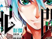 pré-publication shônen manga Chronos Ruler Japon