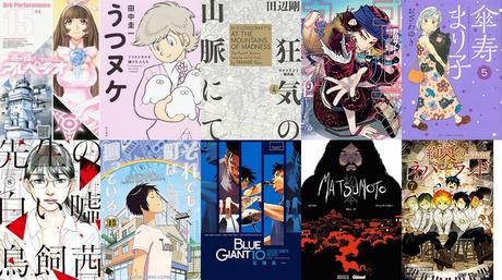 Les mangakas nommés au 22ème Prix Culturel Osamu Tezuka dévoilés
