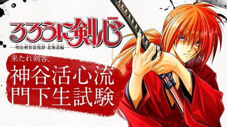 [Fait divers] Nobuhiro WATSUKI (Kenshin le Vagabond) condamné à une amende pour possession de pédo-pornographie