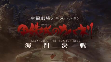 Kabaneri of the Iron Fortress : un long métrage pour suite de la série animée