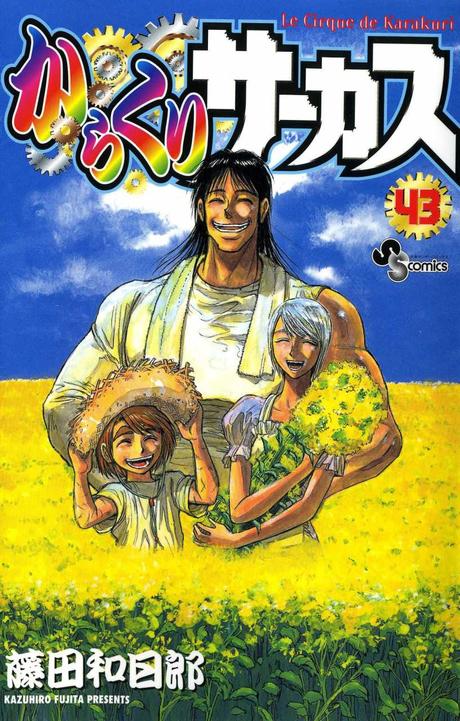 Le manga Karakuri Circus de Kazuhirô FUJITA adapté en série animée