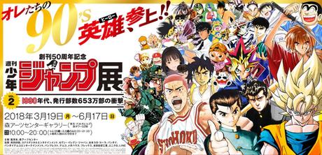 Shûkan Shônen Jump Ten Part. 2