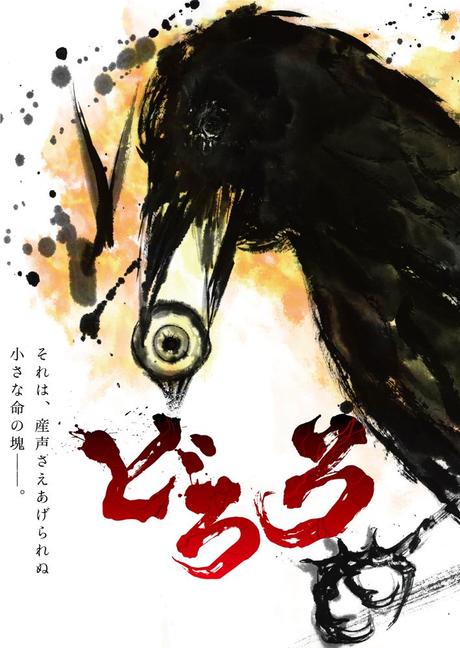 Le manga Dororo d’Osamu TEZUKA adapté en série animée