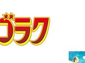 nouvelle série pour Fumiyo KÔNO (Dans Recoin Monde)