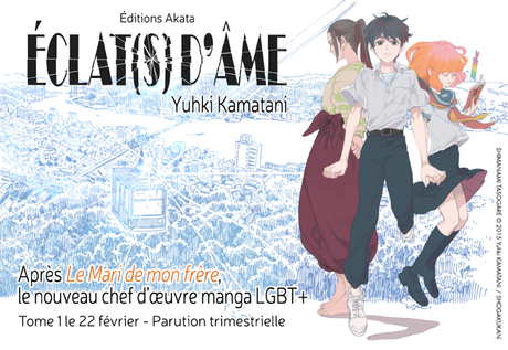 Fin annoncée pour le manga Éclat(s) d’âme de Yuhki KAMATANI
