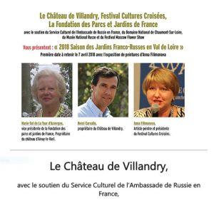 Château de VILLANDRY  exposition Anna FILIMONOVA « Au coeur des Jardins de France »