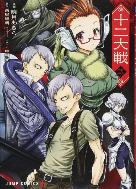 Fin annoncée pour l’adaptation manga du light novel Jûni Taisen – Zodiac Wars