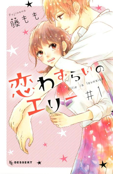 Le shôjo manga @Ellie de Momo FUJI annoncé chez Kana