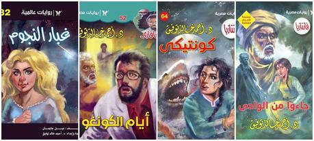 Tombeau pour un grand auteur inconnu : Ahmed Khaled Towfik Tombeau pour un grand auteur inconnu : Ahmed Khaled Towfik