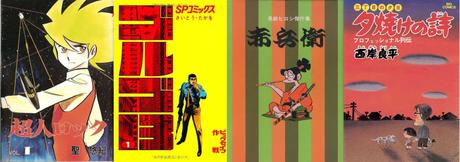 Le classement des manga les plus vieux en cours de prépublication au Japon