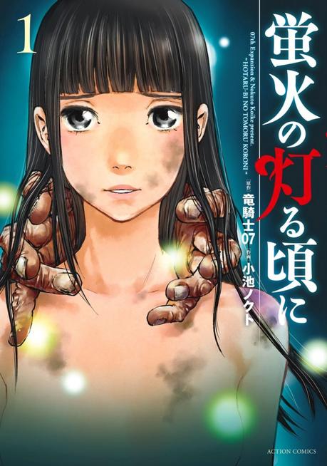 Le manga Firefly de Nokuto KOIKE et Ryukishi07 annoncé chez Komikku
